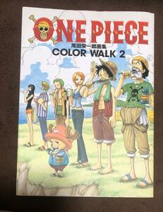 Ｏｎｅ　ｐｉｅｃｅ　尾田栄一郎画集　Ｃｏｌｏｒ　ｗａｌｋ　２ （Ｊｕｍｐ　ｃｏｍｉｃｓ　ｄｅｌｕｘｅ） 尾田栄一郎／著