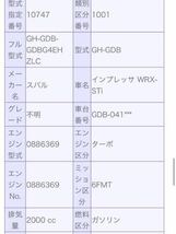 GDB インプレッサ WRX STI 後期 F・G型 鷹目 純正 260km/hフルスケールコンビネーションメーター タコメーター スピードメーター (BB_画像3