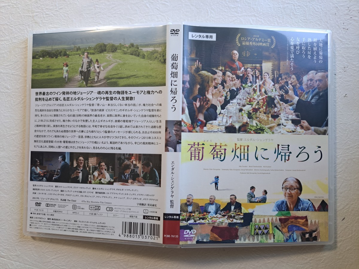 2023年最新】Yahoo!オークション -葡萄畑の中古品・新品・未使用品一覧