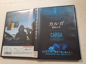 カルガ 積荷の女　/　ミハリーナ・オルシャンスカ　 [DVD]　レンタルUP　　O A