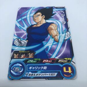 ドラゴンボールヒーローズ UGM9-017 ベジータ