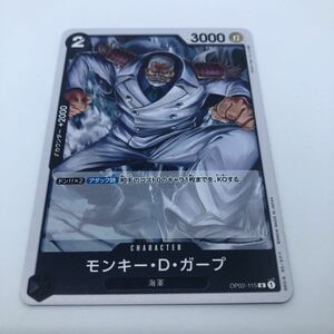 ワンピース カードゲーム 頂上決戦 OP02-115 R モンキー・D・ガープ
