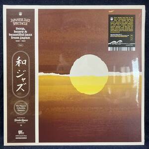 ◆新品/未使用/2LP/V.A./WAJAZZ/JAPANESE JAZZ SPECTACLE VOL. 1/DEEP, HEAVY AND BEAUTIFUL JAZZ FROM JAPAN 1968-1984/(180G)◆