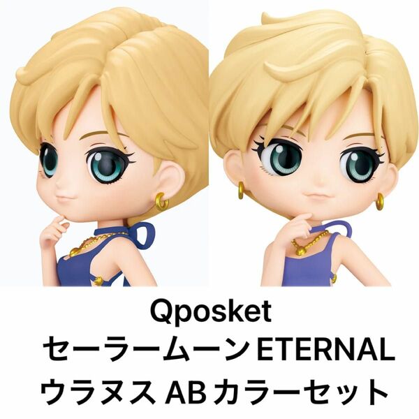 Qposket 劇場版セーラームーンEternal【アミューズメント景品】