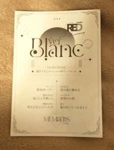 from RED 創刊3周年 小冊子◆ver. Blanc