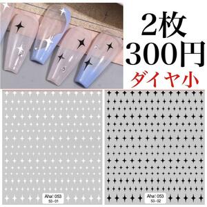 【送料無料】ネイルパーツ ダイヤ小 ネイルシール 2枚 デコ 韓国 量産 地雷 レジン 菱形　ひし形