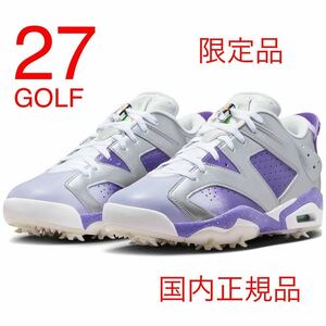 ★限定★ナイキ エア ジョーダン レトロ 6 NGR U23 ゴルフGOLF ゴルフ NIKE JORDAN RETRO 6 G NGR U23 ゴルフシューズ 27cm