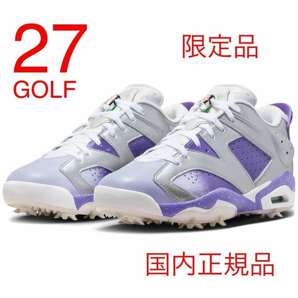 ★限定★ナイキ エア ジョーダン レトロ 6 NGR U23 ゴルフGOLF ゴルフ NIKE JORDAN RETRO 6 G NGR U23 ゴルフシューズ 27cm