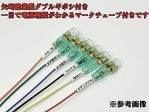 YO-710 【② ルークス BA1 オプションカプラー A】 ◆日本製◆ 日産 B44A B45A 電源 取り出し マークチューブ イルミ バッテリー_画像4