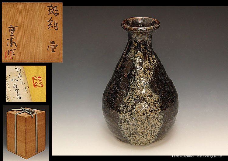 2023年最新】ヤフオク! -加藤唐九郎の中古品・新品・未使用品一覧