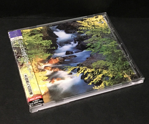 CD［マインド・リラクゼーション 潜在意識へのメッセージ 大自然への回帰］