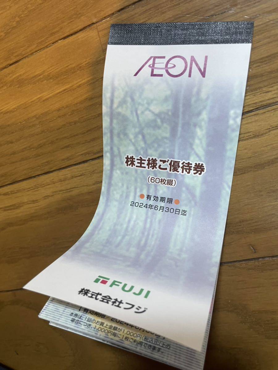 2023年最新】ヤフオク! -フジ 株主(優待券、割引券)の中古品・新品・未