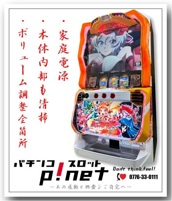 2023年最新】ヤフオク! -シンフォギア 勇気の歌(パチンコ、パチスロ)の