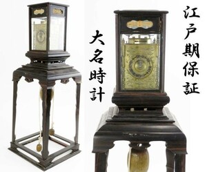 [5608] Edo времена гарантия |. цветок гравюра большой название часы | работа товар | в это время оригинал товар ( покупка товар )