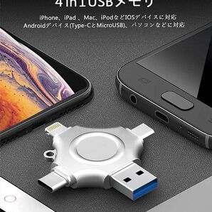 スマホ携帯メモリ128GB Android iPhone iPad 外付けメモリ 新品未使用