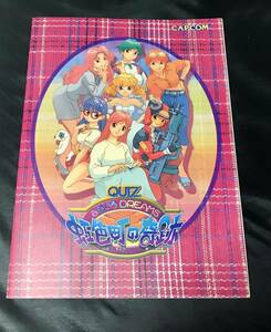  not for sale Capcom quiz . not .DREAMS rainbow color block. miracle Note CAPCOM