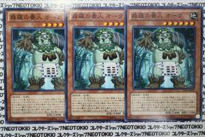 遊戯王 森羅の番人オーク(ノーマル LVAL)×3枚セット