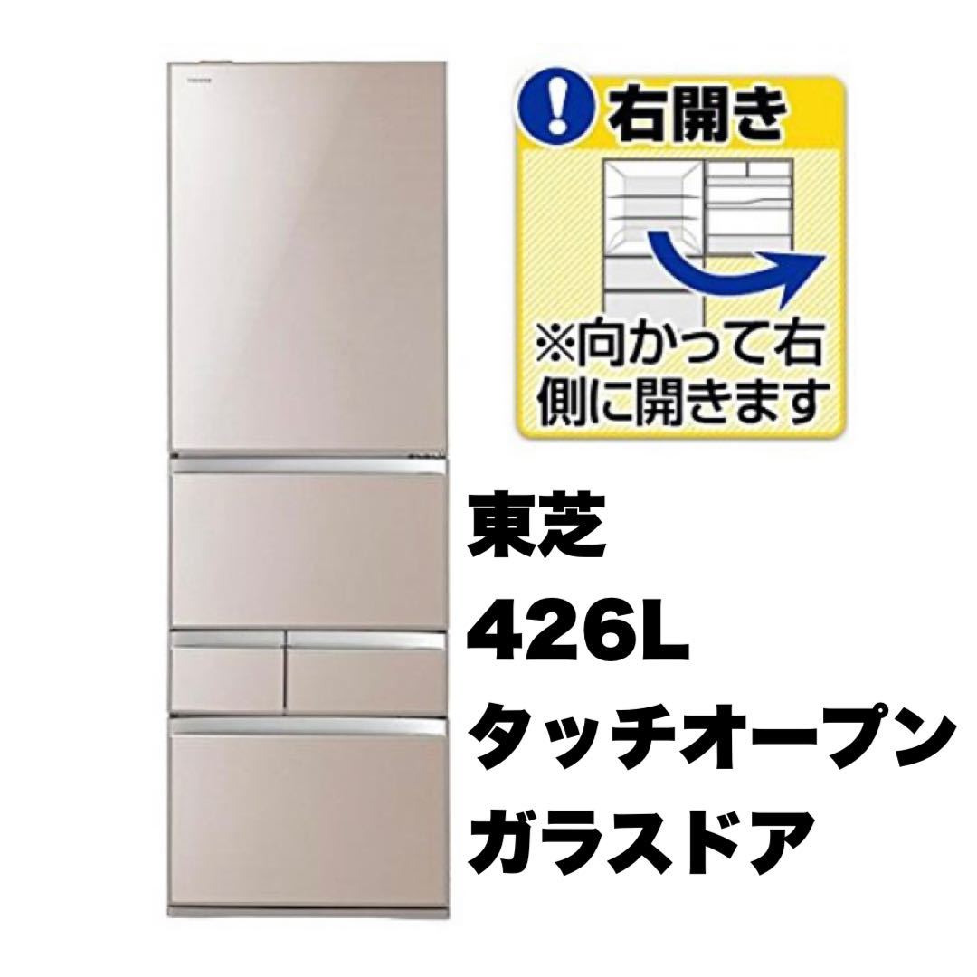 2023年最新】Yahoo!オークション -冷蔵庫 東芝 ベジータの中古品・新品