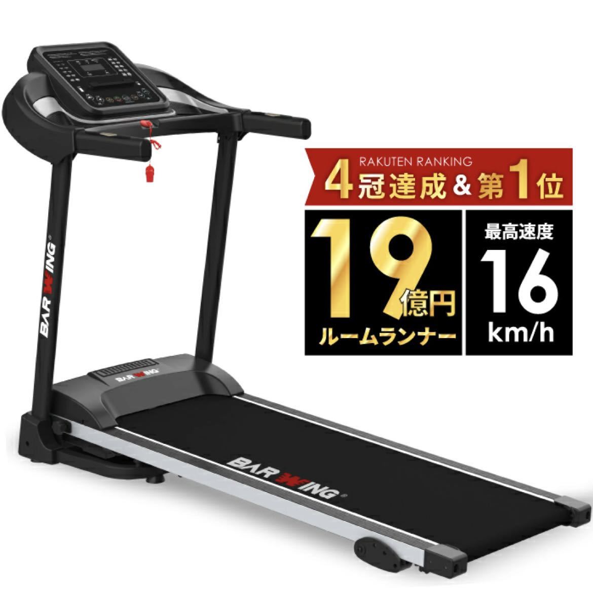 Tigoraランニングマシントレッドミル TR TM001- 新品入荷 スポーツ