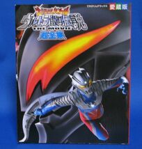 大怪獣バトル ウルトラ銀河伝説 THE MOVIE 超全集 ムック てれびくんデラックス愛蔵版　 小学館 　中古本_画像1