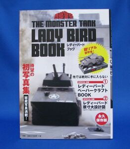 THE MONSTER TANK LADY BIRD BOOK 写真集 西部警察 レディーバードブック　中古本