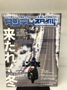 Tandem Style(タンデムスタイル) 2021年1月号 [雑誌] クレタパブリッシング