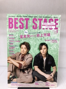 BEST STAGE(ベストステージ) 2021年 09 月号 【表紙:堂本光一×井上芳雄】 [雑誌] 音楽と人