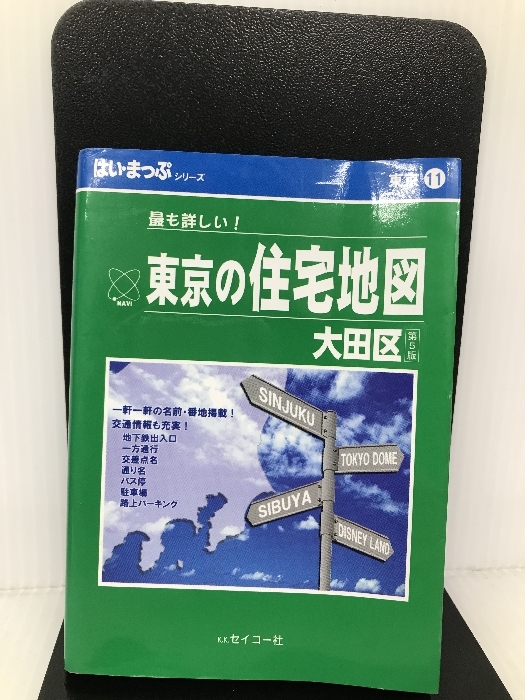 2023年最新】Yahoo!オークション -はいまっぷ住宅地図の中古品・新品