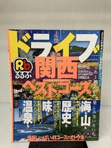 ドライブ関西ベストコース (るるぶ情報版 近畿 24) ジェイティ-ビ-_画像1