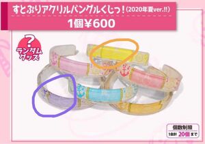 【セット価格】すとぷり ななもり。 るぅと バングル ブレスレット アクリルバングル