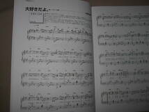 ・やさしく弾けるピアノ・ソロ　ヒット曲がイッパイ！：やさしく弾けるピアノ・ソロ小・中学生が1番弾きたい・楽譜出版ＫＭＰ 定価：\1,500_画像4