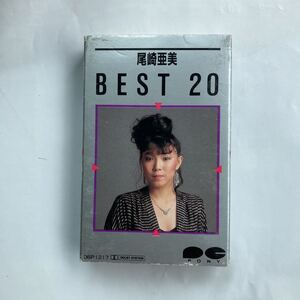 【厳選カセットテープ】オリビアを聴きながら 収録！ 尾崎亜美 BEST 20 ベスト ライトメロウ 杏里和モノ AOR citypops