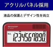 SHARP カラーデザイン電卓 10桁表示 ソーラー バッテリー 税込・税抜ボタン レッド系 EL-M335-RX シャープ_画像3