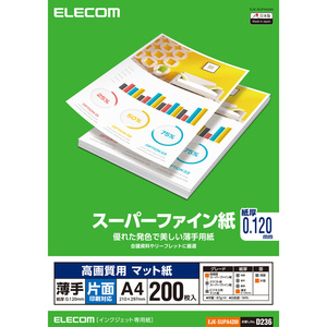 高画質用スーパーファイン紙 A4サイズ 薄手タイプ 200枚入 細かい部分までくっきり再現できる片面印刷対応: EJK-SUPA4200