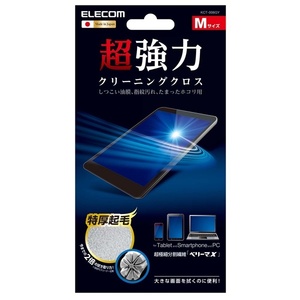 超強力クリーニングクロス Mサイズ スマホやタブレット、パソコンのしつこい油膜や皮脂汚れもスッキリ！超極細繊維を使用: KCT-006GY