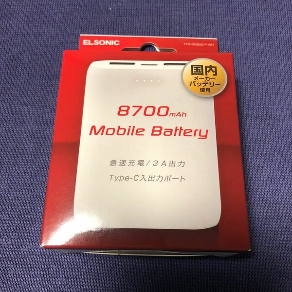 モバイルバッテリー 8700mAh ホワイト EFBBMB087P WH Type-C対応 iPhone15ほかに！