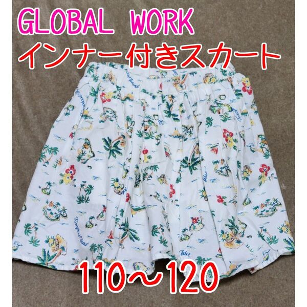 グローバルワーク キッズ スカート 110~120