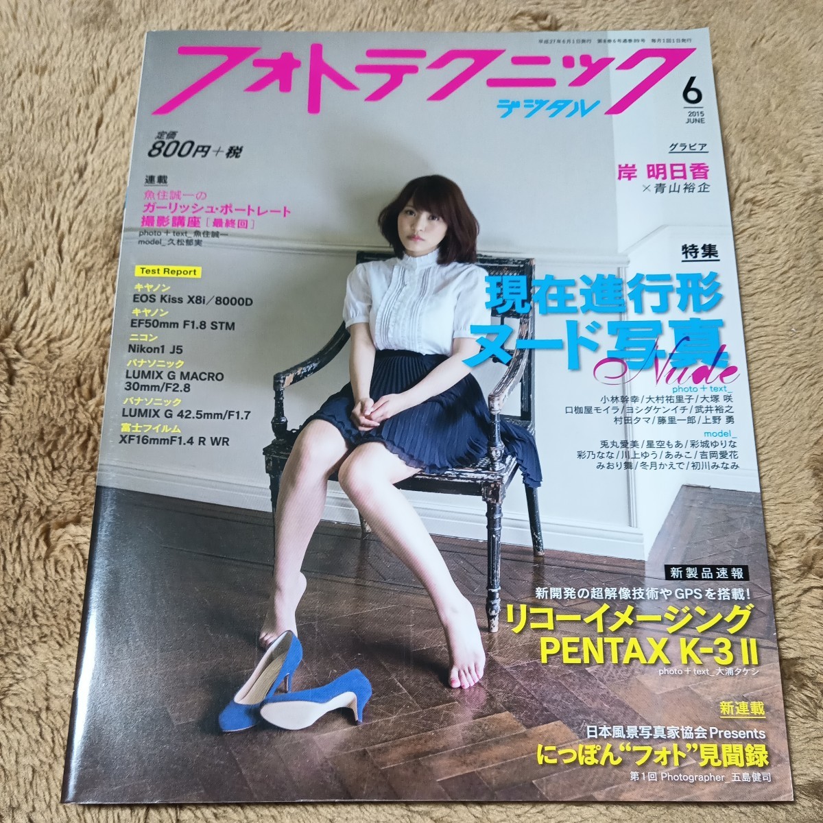 2023年最新】ヤフオク! -フォトテクニック(写真技法)の中古品・新品