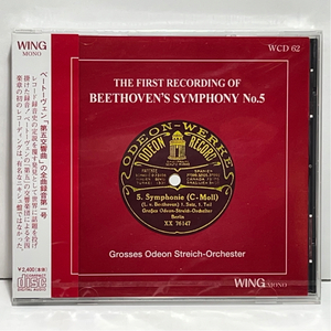 ベートーヴェン「交響曲第5番」の全曲録音第1号 大オデオン洋弦楽団 WING WCD62 未開封