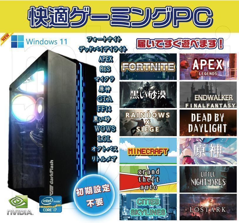 i7搭載ハイブリッド!新品SSD512GB/大容量メモリ16GB ゲーミングPC