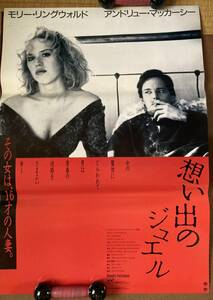 劇場ポスター『 想い出のジュエル』（1989年） モリー・リングウォルド アンドリュー・マッカーシー FRESH HORSES