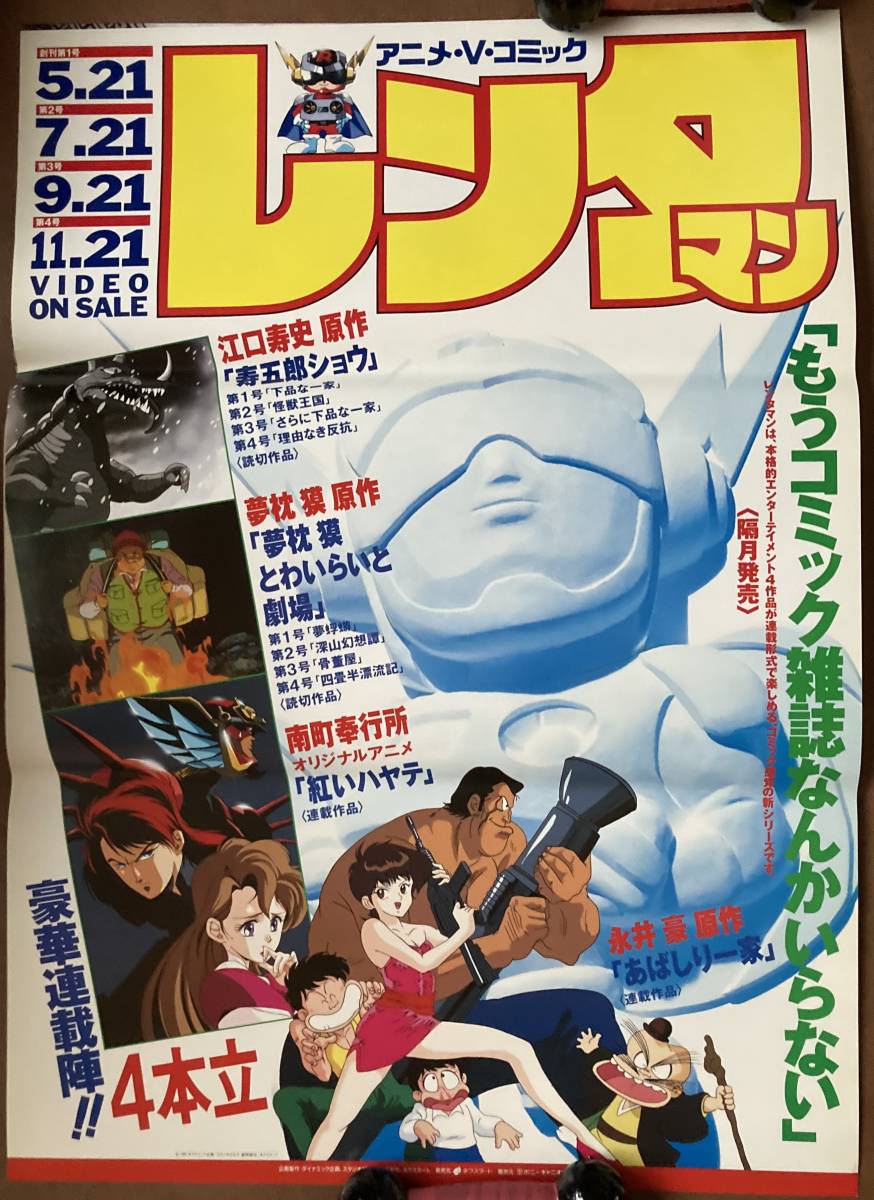 2023年最新】ヤフオク! -永井豪(コミック、アニメーション)の中古品