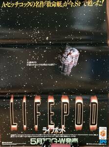 ポスター『 ライフポッド』（1993年） ロバート・ロジア ロン・シルヴァー LIFEPOD 救命艇 アルフレッド・ヒッチコック 非売品