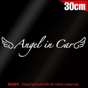 Angel in Car ステッカー/天使の羽(30cm/白）エンジェル、リアウインドウ、ベビーインカー【大】//