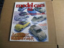 (TSE）送185円　ネコパブ　モデルカーズ　1999年4月　スバル360_画像1