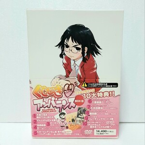 くじびきアンバランス DVD-BOX Ⅲ〈完全数量限定生産・3枚組〉