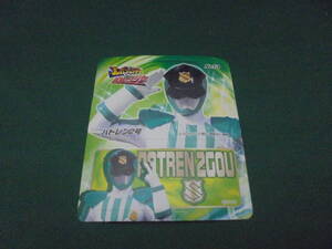 pato Len 2 number seal *51