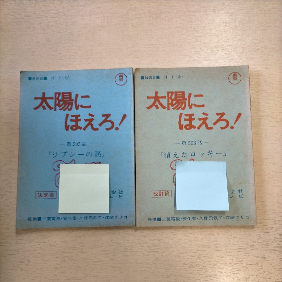 2023年最新】ヤフオク! -太陽にほえろ!の中古品・新品・未使用品一覧