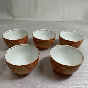 茶器 ヤマカ陶器 大吉窯 朱巻金彩 お茶呑茶碗 5客セット 長期保管品