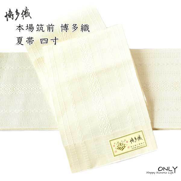 2023年最新】ヤフオク! -博多織 夏帯の中古品・新品・未使用品一覧